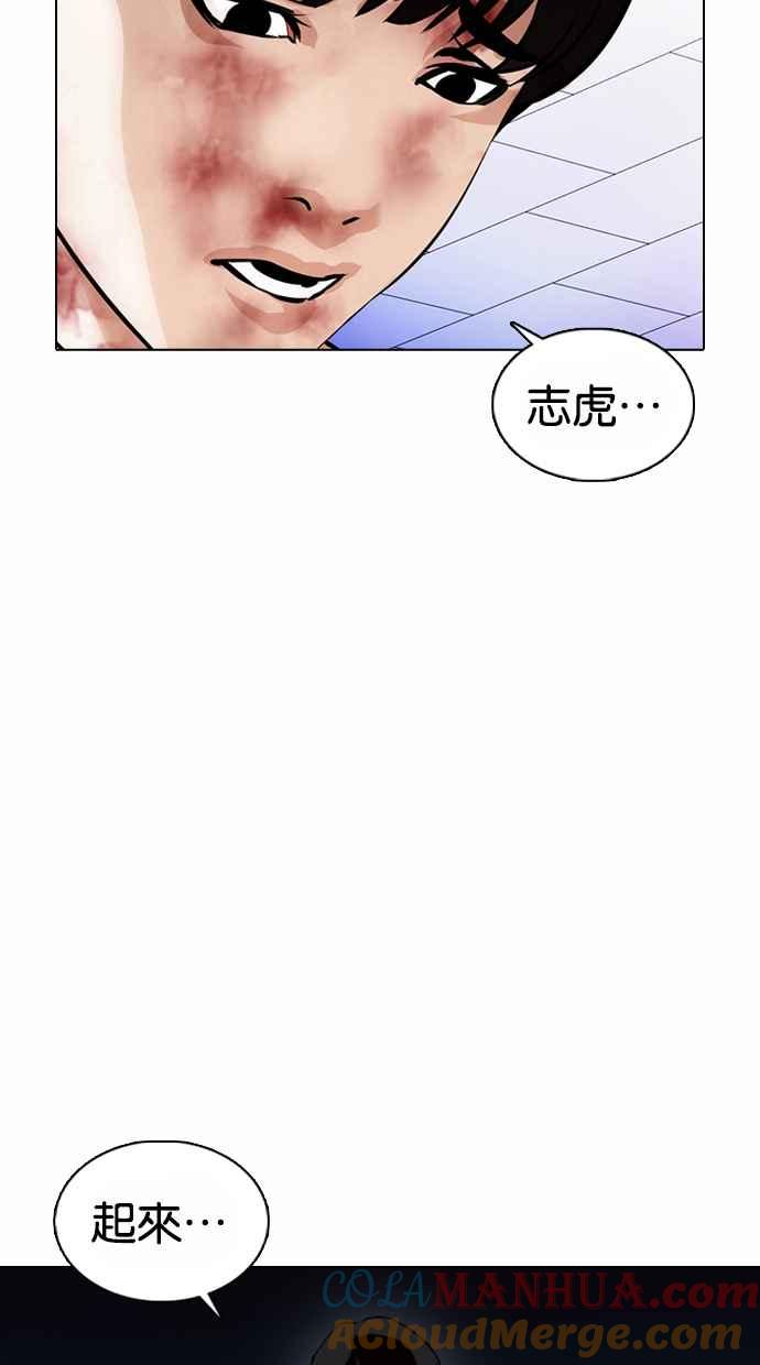 看脸时代 [第369话] 朴玄硕vs朴志虎 第137页