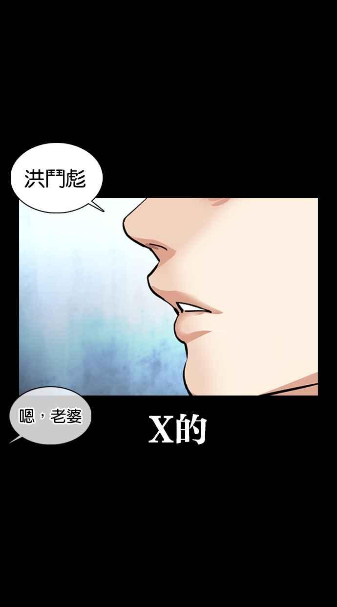 看脸时代 [第369话] 朴玄硕vs朴志虎 第26页