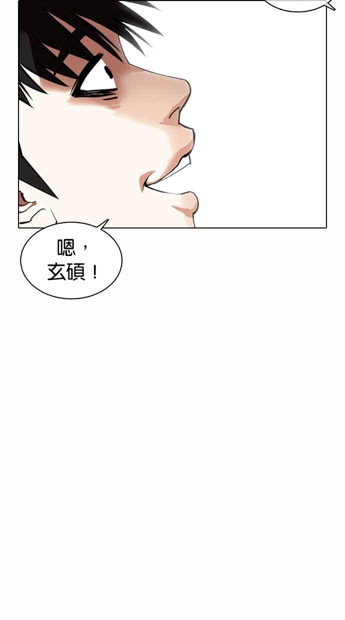 看脸时代 [第369话] 朴玄硕vs朴志虎 第40页