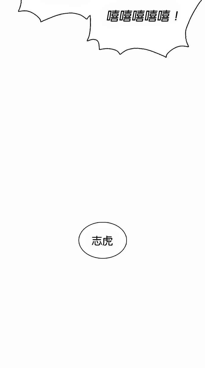 看脸时代 [第369话] 朴玄硕vs朴志虎 第122页
