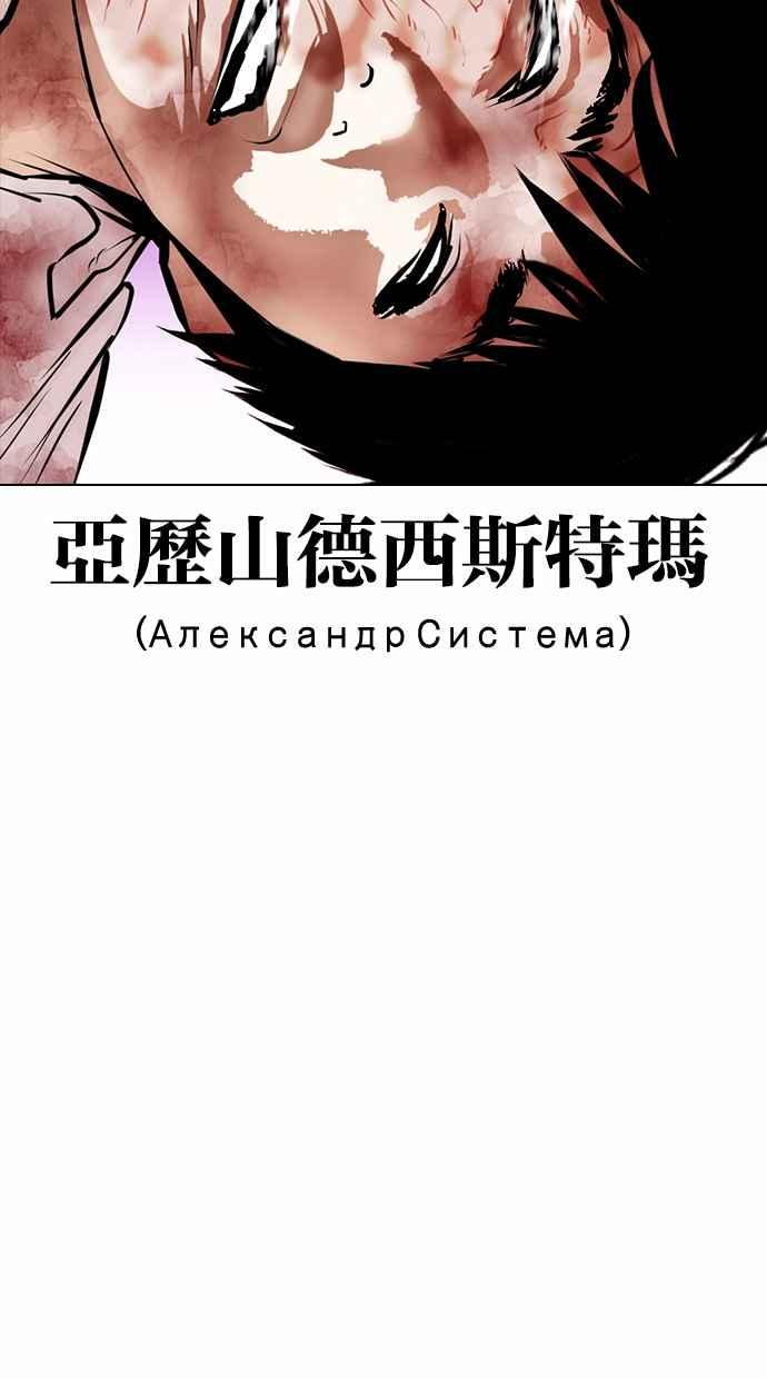 看脸时代 [第369话] 朴玄硕vs朴志虎 第143页