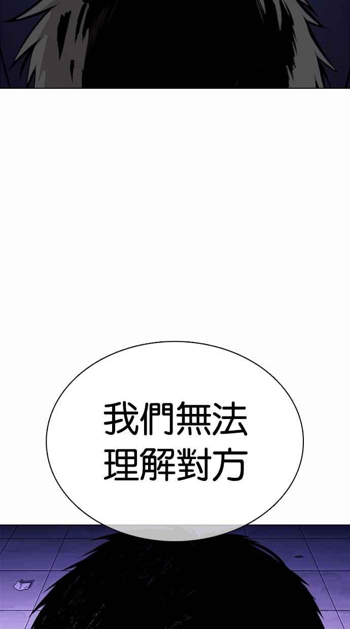 看脸时代 [第369话] 朴玄硕vs朴志虎 第42页