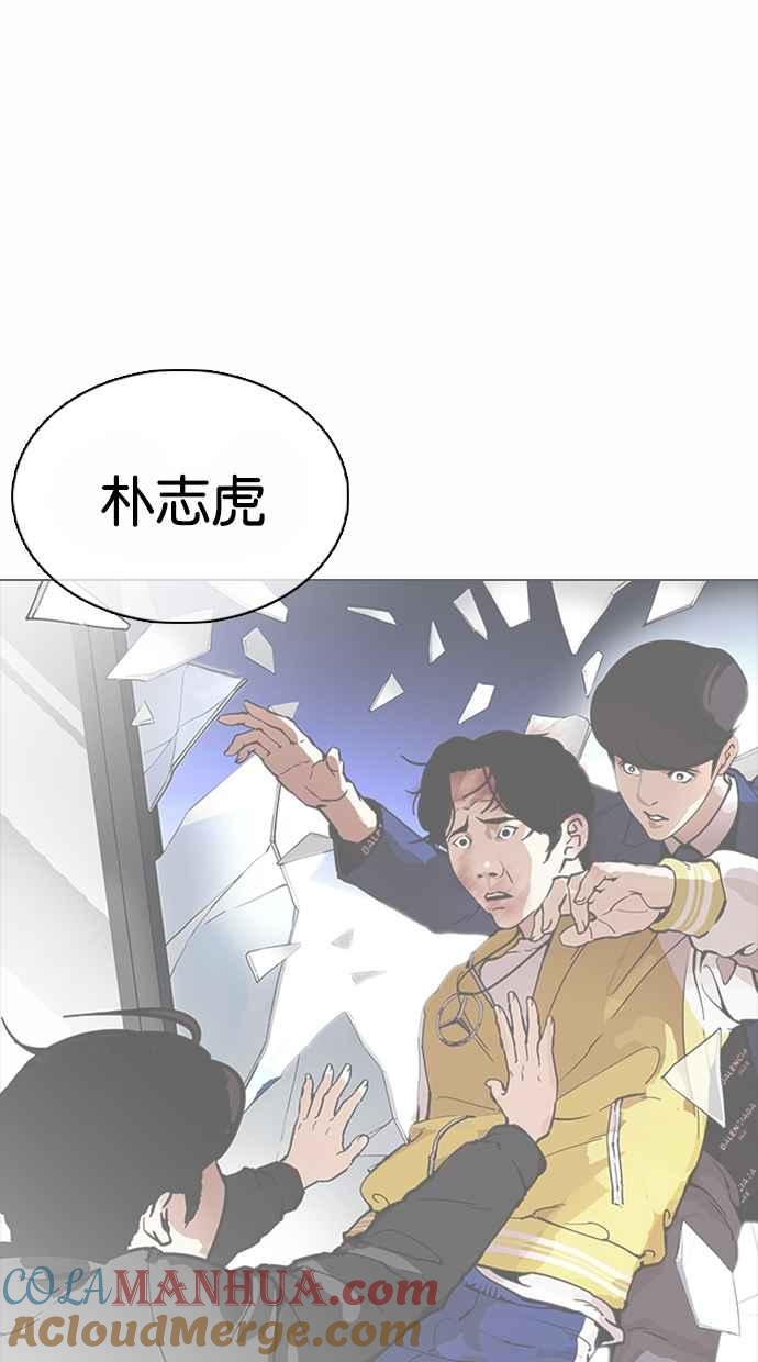 看脸时代 [第369话] 朴玄硕vs朴志虎 第141页