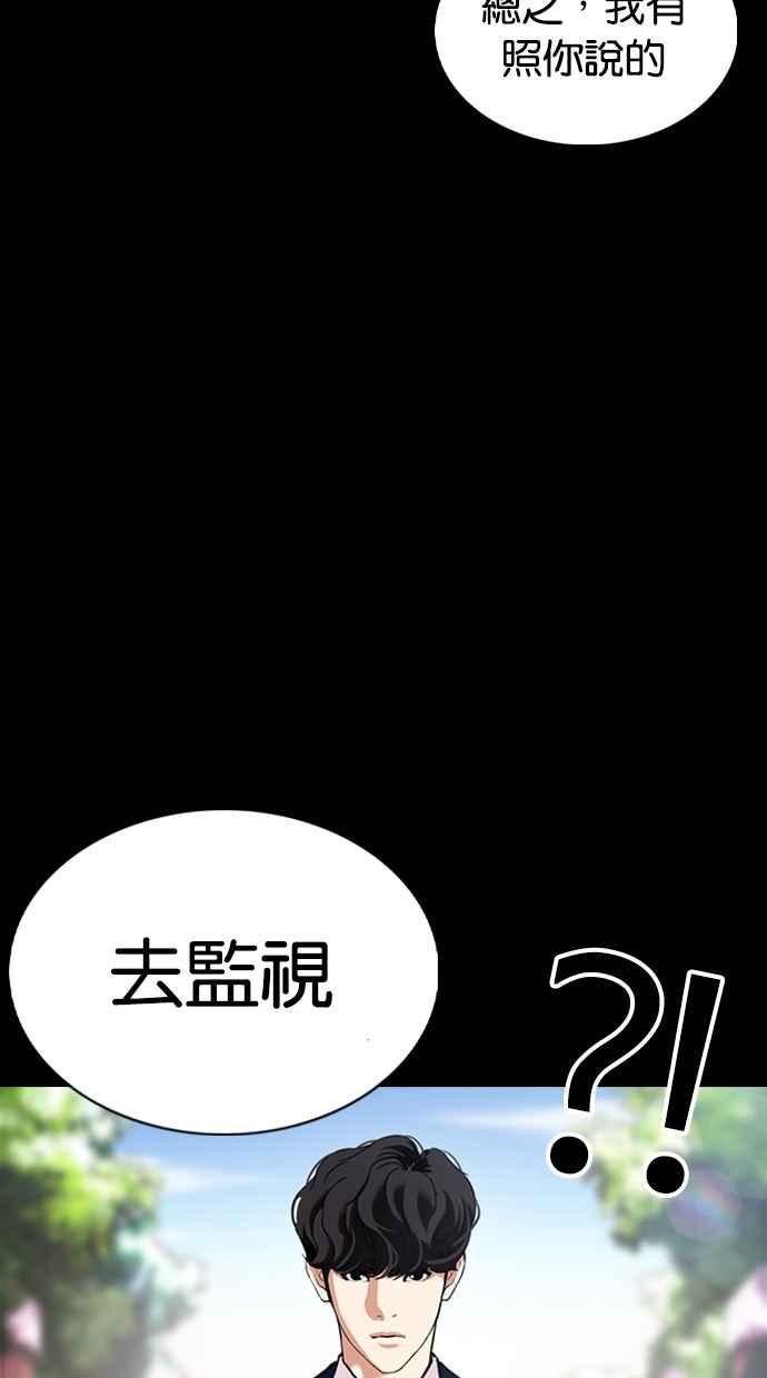看脸时代 [第369话] 朴玄硕vs朴志虎 第6页