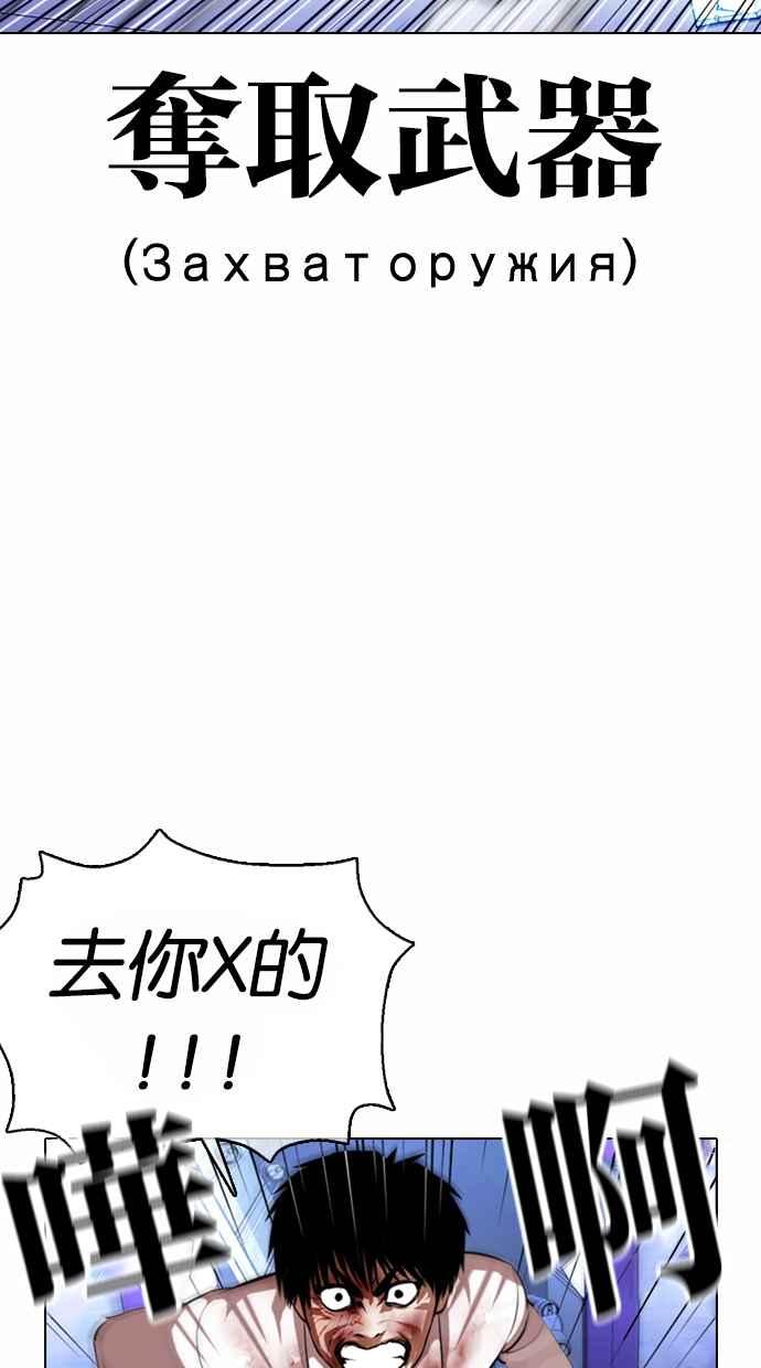 看脸时代 [第369话] 朴玄硕vs朴志虎 第127页