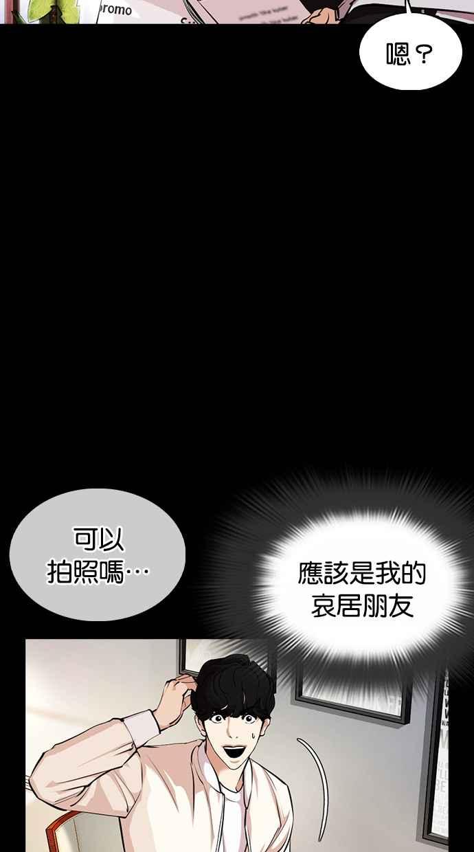 看脸时代 [第369话] 朴玄硕vs朴志虎 第92页