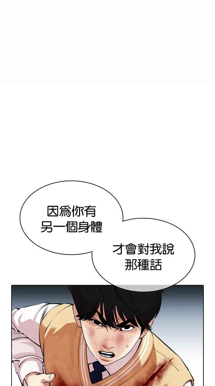 看脸时代 [第369话] 朴玄硕vs朴志虎 第83页