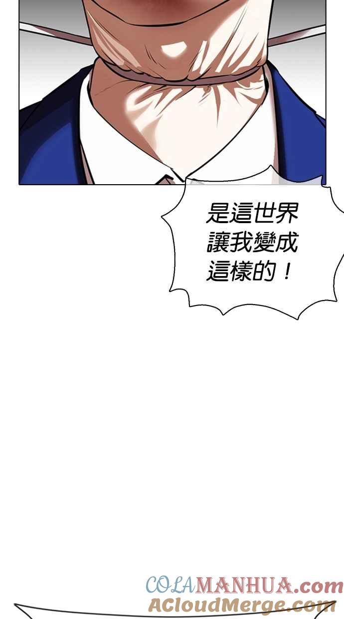 看脸时代 [第369话] 朴玄硕vs朴志虎 第53页