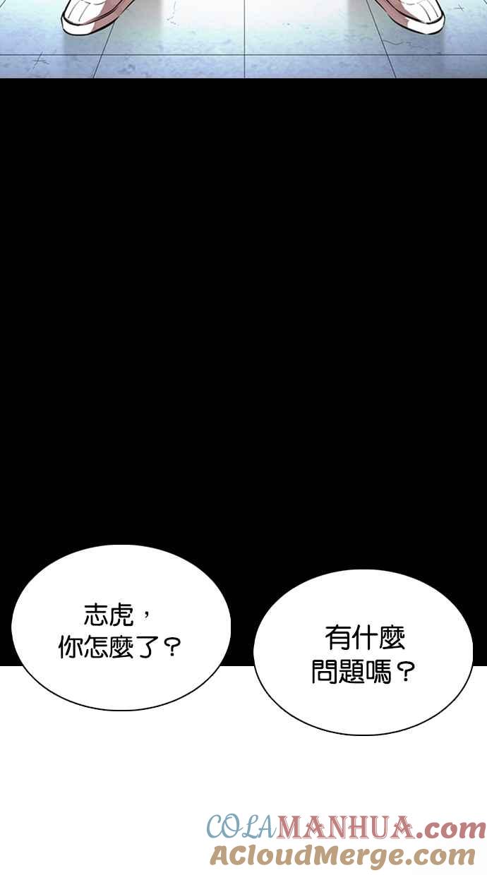 看脸时代 [第369话] 朴玄硕vs朴志虎 第21页