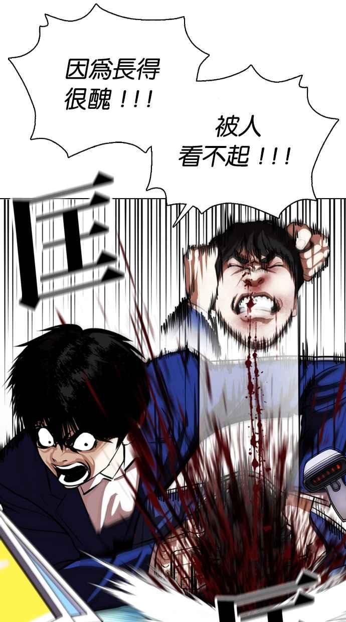 看脸时代 [第369话] 朴玄硕vs朴志虎 第51页