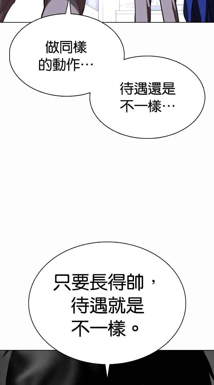 看脸时代 [第369话] 朴玄硕vs朴志虎 第63页