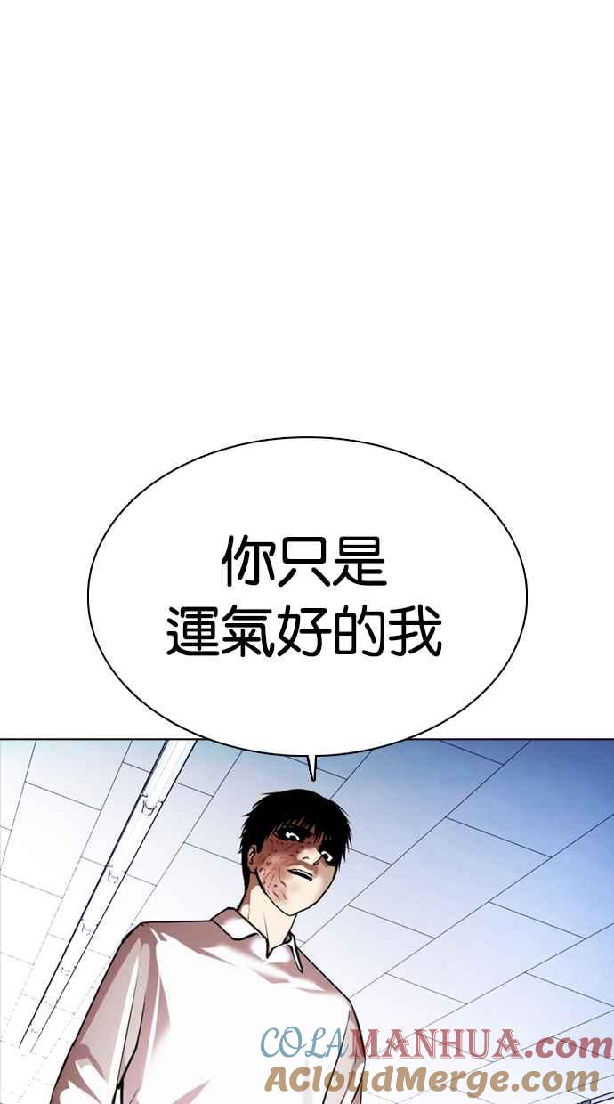 看脸时代 [第369话] 朴玄硕vs朴志虎 第85页