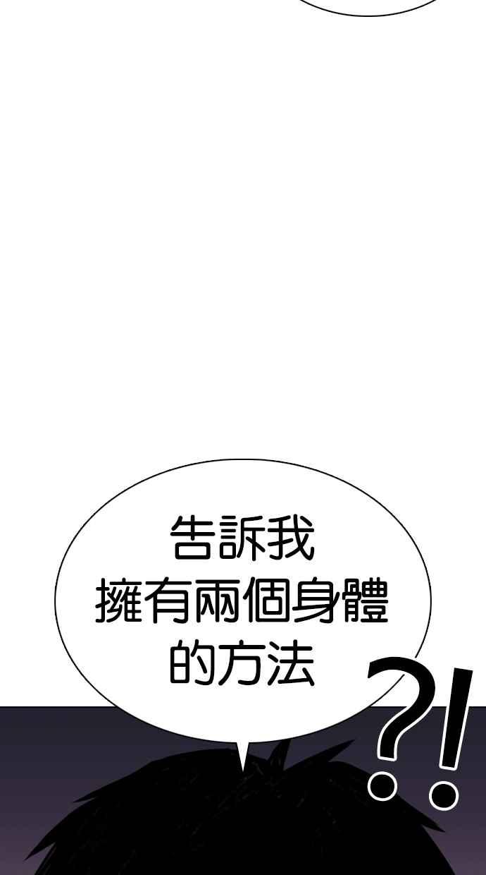 看脸时代 [第369话] 朴玄硕vs朴志虎 第34页