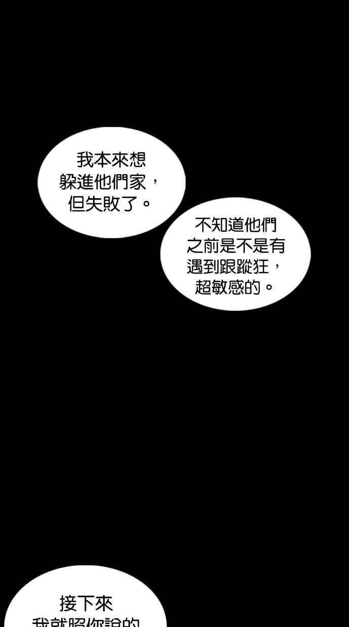 看脸时代 [第369话] 朴玄硕vs朴志虎 第12页