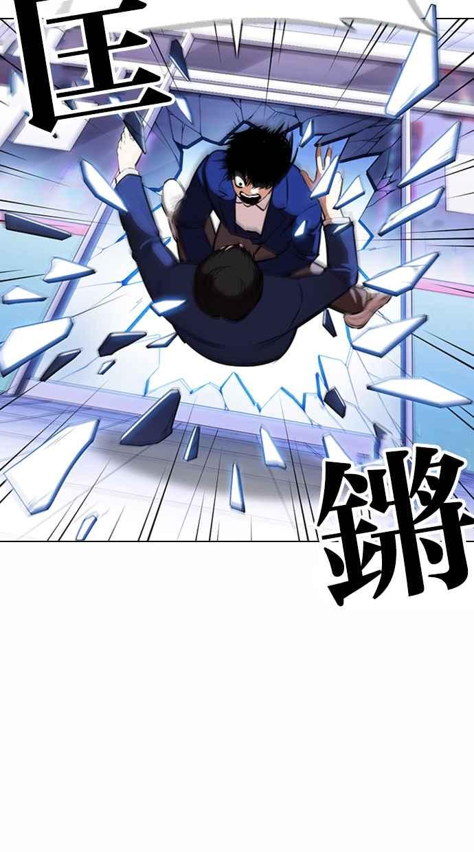 看脸时代 [第369话] 朴玄硕vs朴志虎 第46页