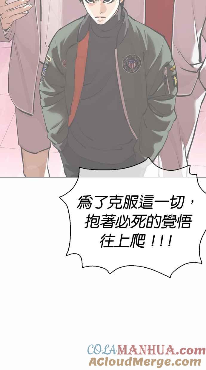 看脸时代 [第369话] 朴玄硕vs朴志虎 第81页