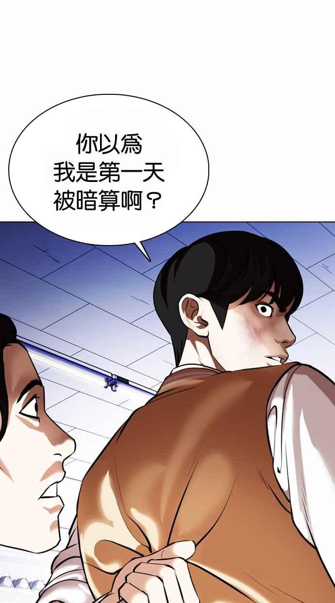 看脸时代 [第369话] 朴玄硕vs朴志虎 第123页