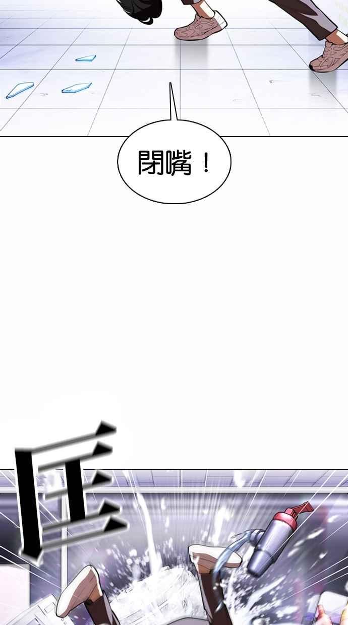 看脸时代 [第369话] 朴玄硕vs朴志虎 第59页