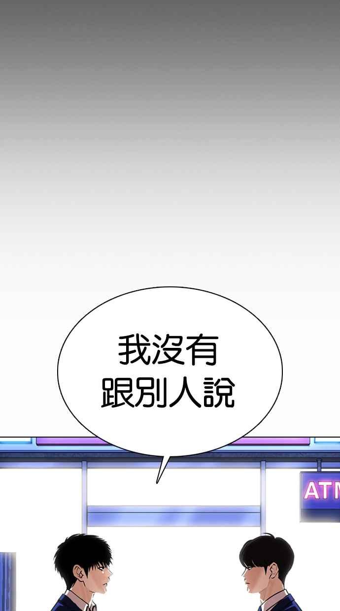 看脸时代 [第369话] 朴玄硕vs朴志虎 第30页