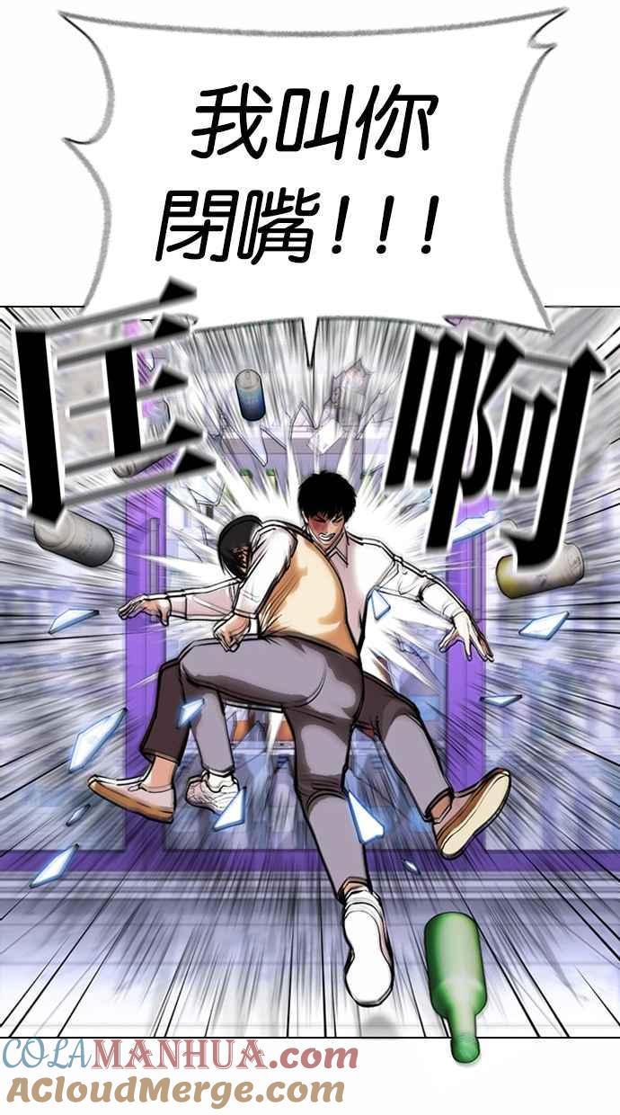 看脸时代 [第369话] 朴玄硕vs朴志虎 第65页