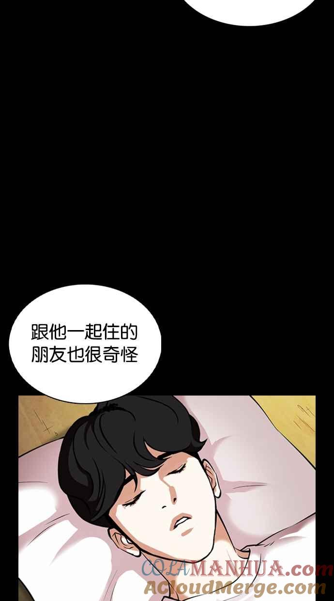 看脸时代 [第369话] 朴玄硕vs朴志虎 第9页