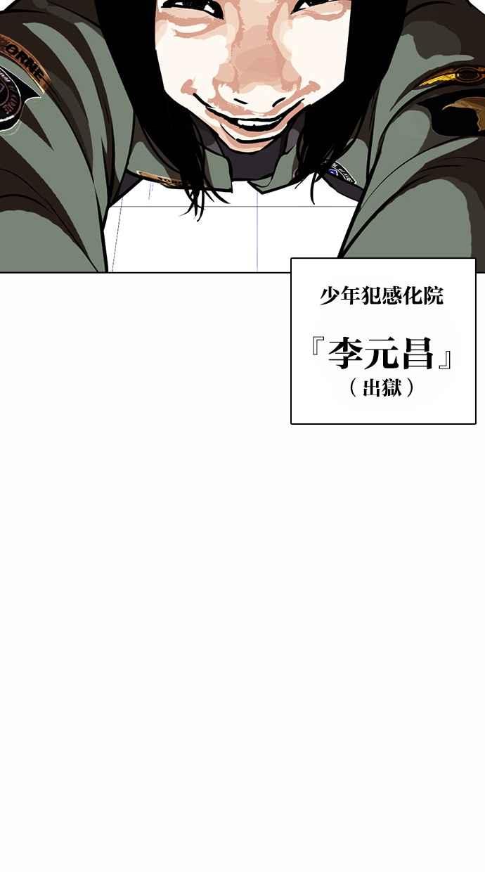 看脸时代 [第369话] 朴玄硕vs朴志虎 第120页