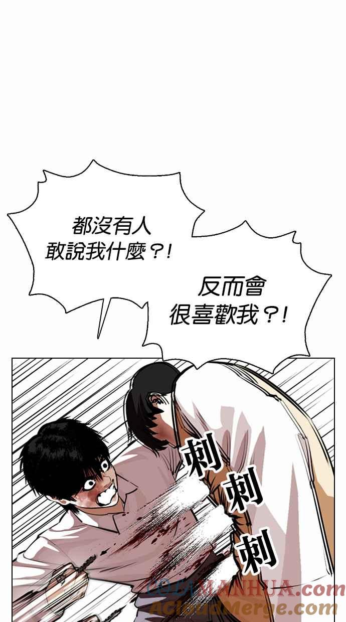 看脸时代 [第369话] 朴玄硕vs朴志虎 第77页