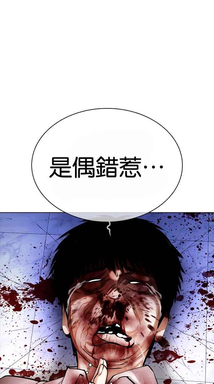 看脸时代 [第369话] 朴玄硕vs朴志虎 第134页
