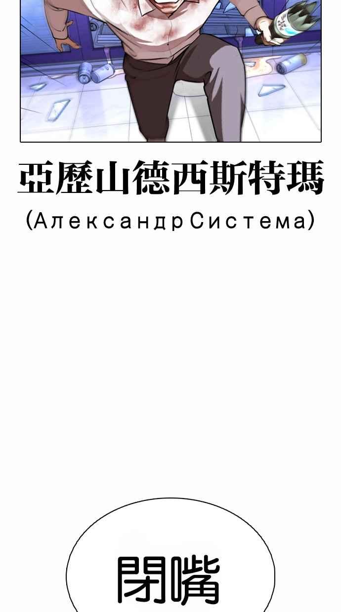 看脸时代 [第369话] 朴玄硕vs朴志虎 第128页