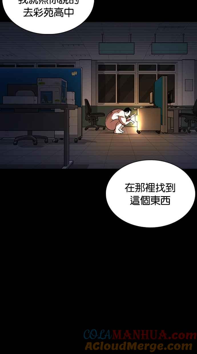 看脸时代 [第369话] 朴玄硕vs朴志虎 第13页