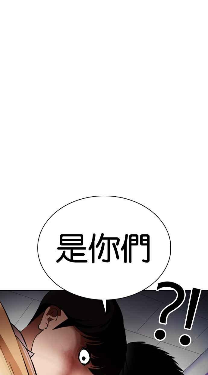 看脸时代 [第369话] 朴玄硕vs朴志虎 第68页