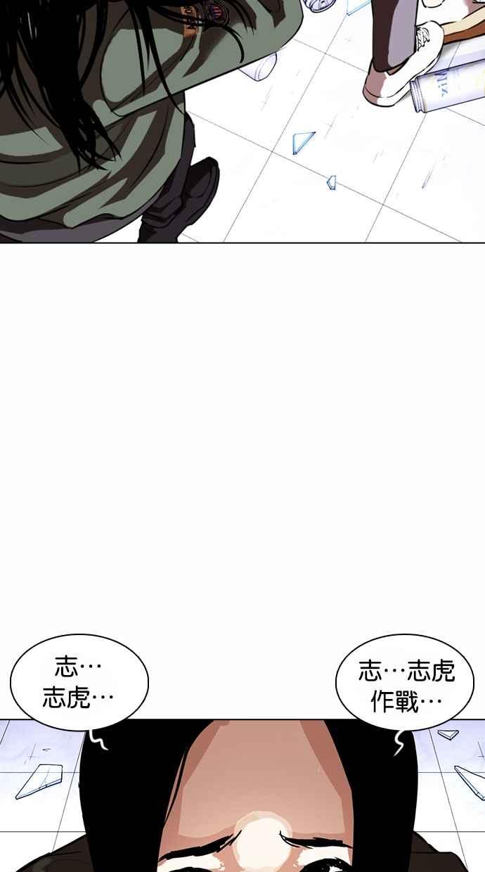 看脸时代 [第369话] 朴玄硕vs朴志虎 第119页