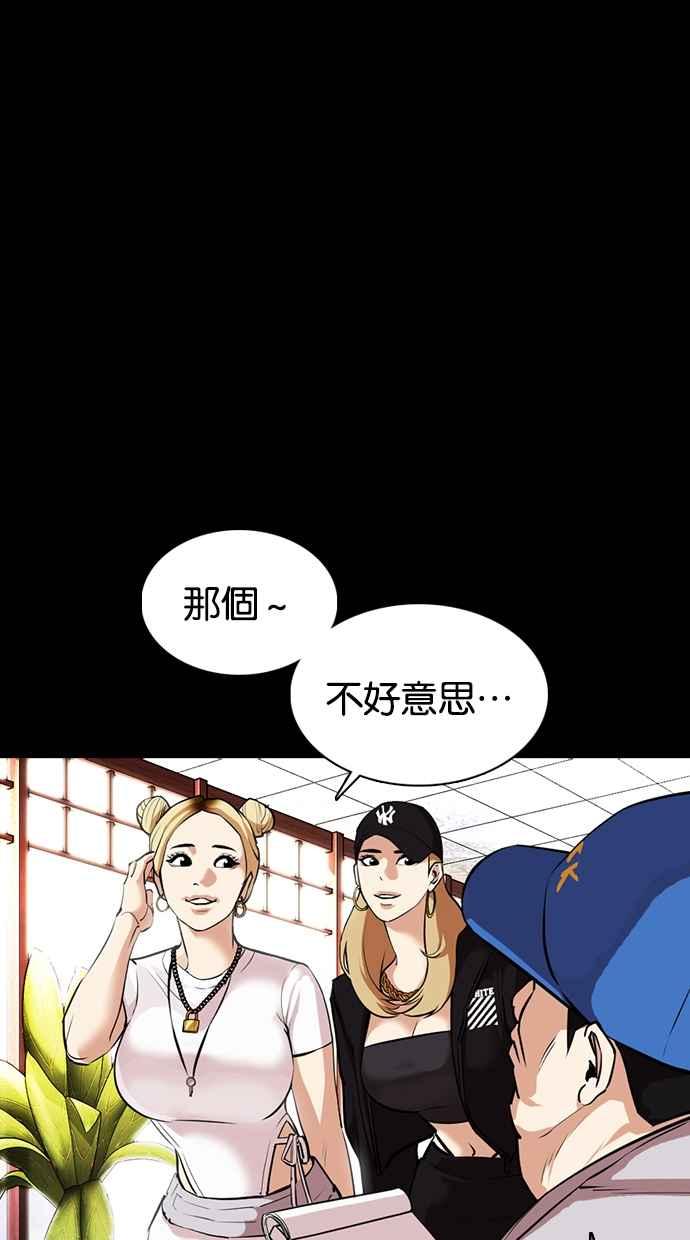 看脸时代 [第369话] 朴玄硕vs朴志虎 第91页