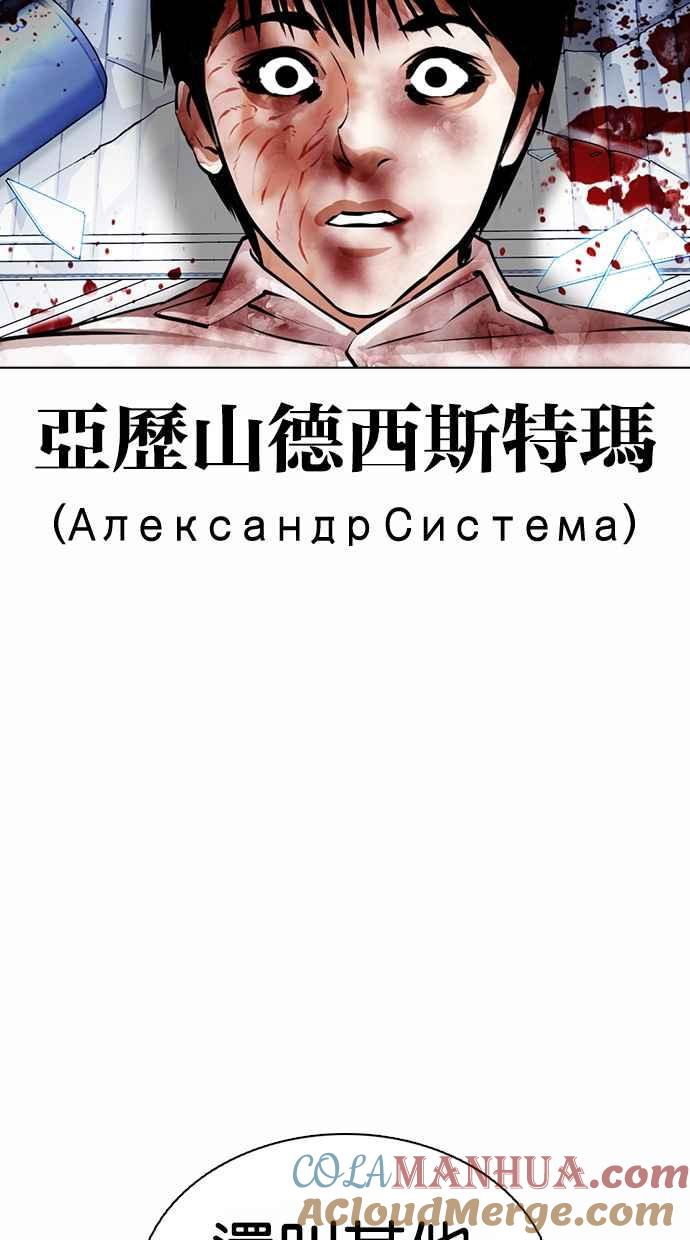 看脸时代 [第369话] 朴玄硕vs朴志虎 第125页
