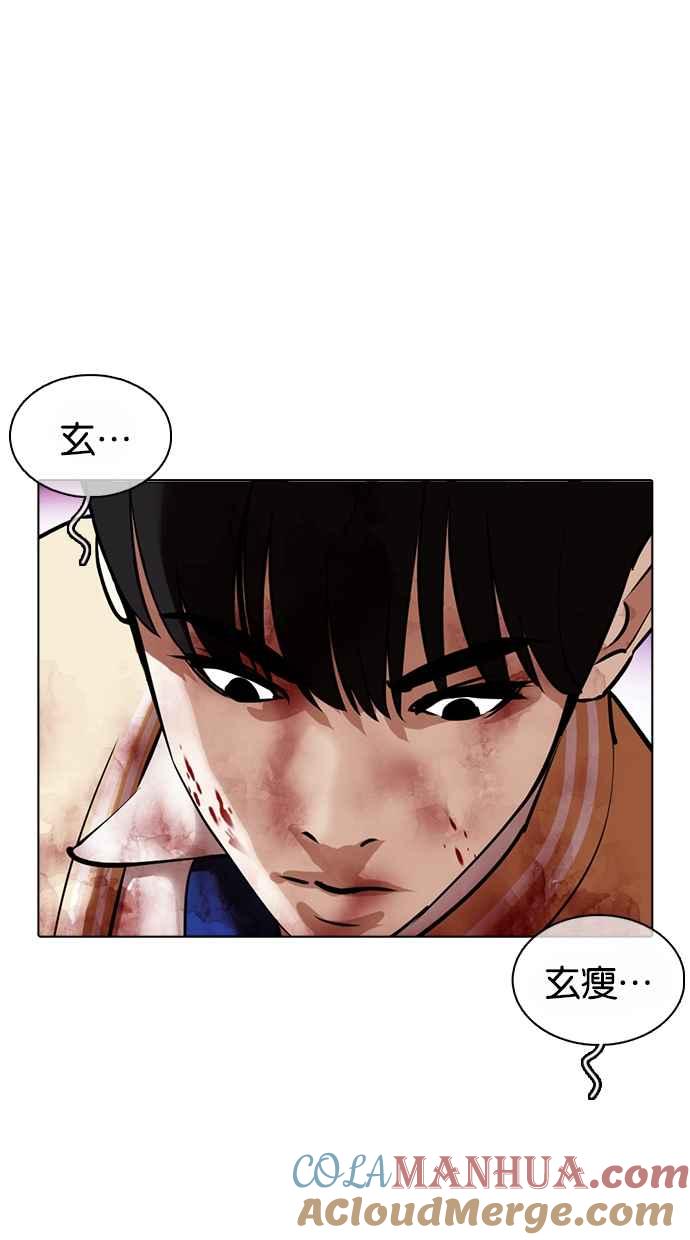 看脸时代 [第369话] 朴玄硕vs朴志虎 第133页