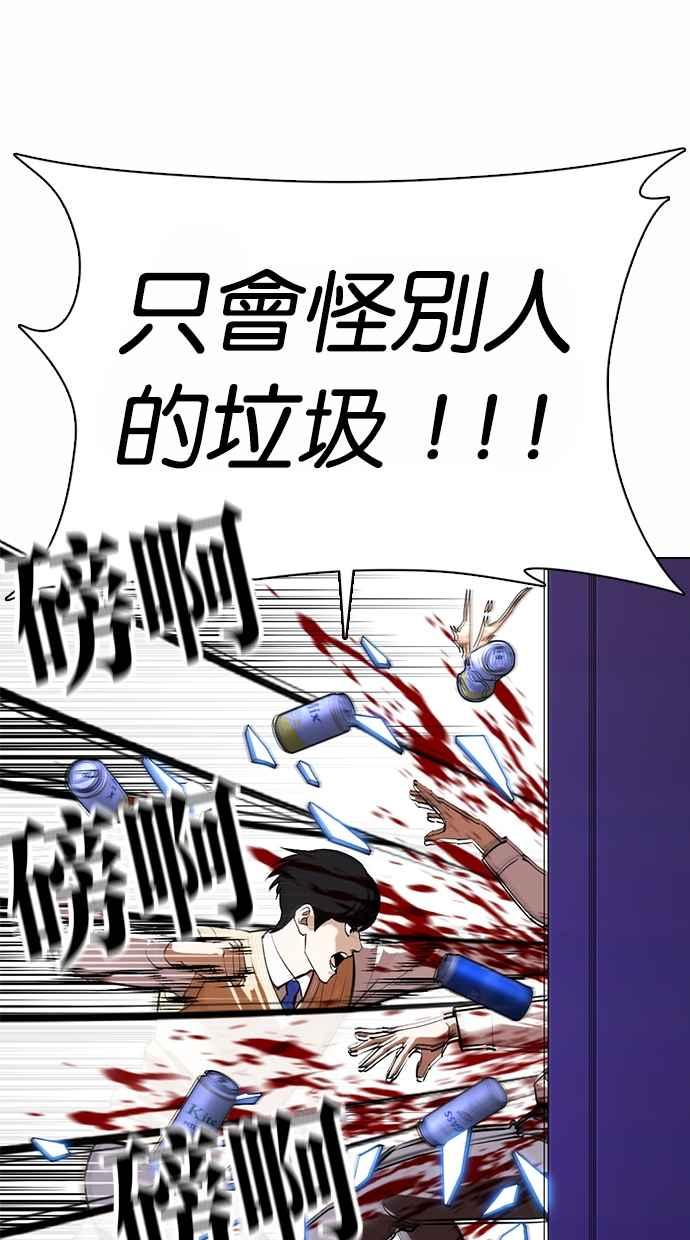 看脸时代 [第369话] 朴玄硕vs朴志虎 第107页