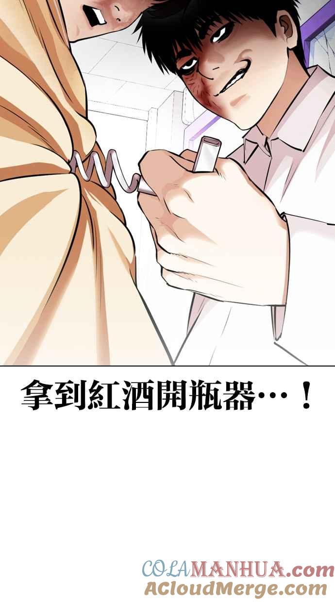 看脸时代 [第369话] 朴玄硕vs朴志虎 第69页