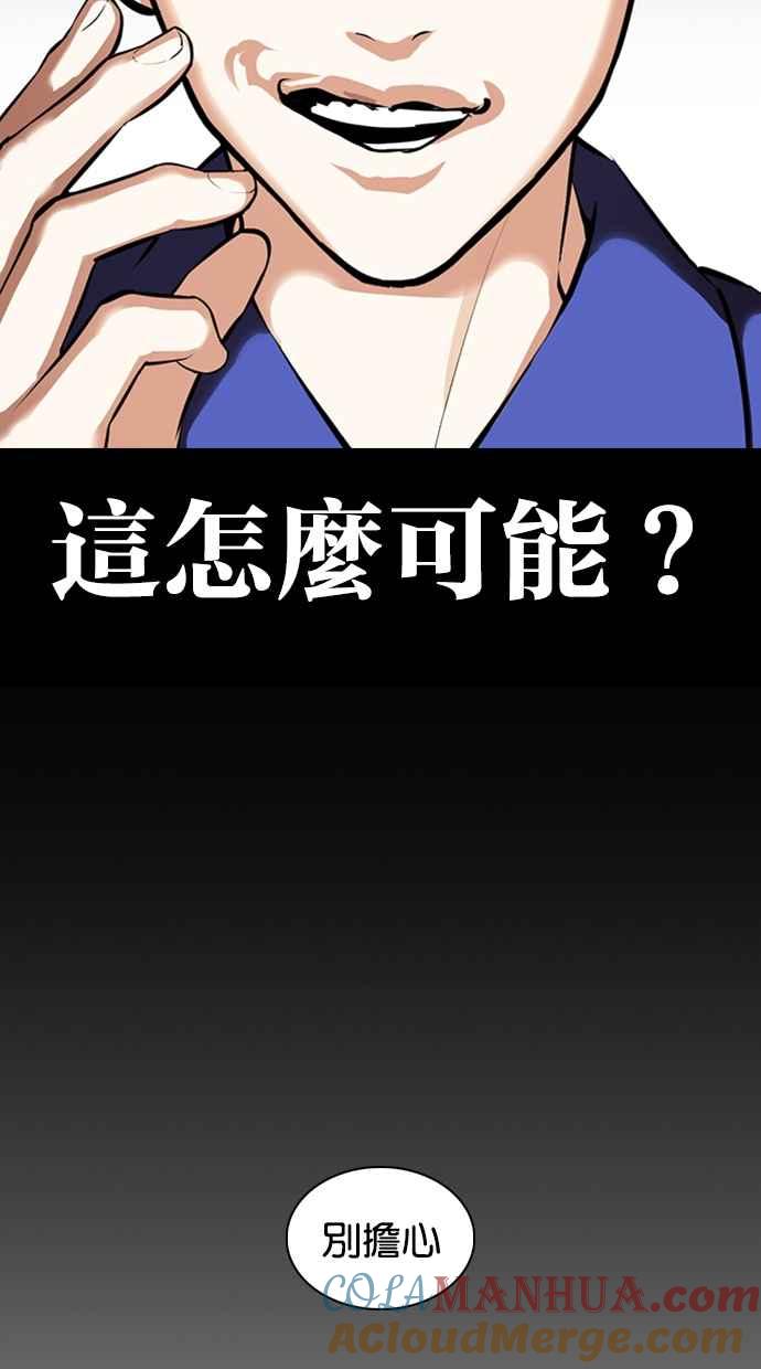 看脸时代 [第369话] 朴玄硕vs朴志虎 第29页