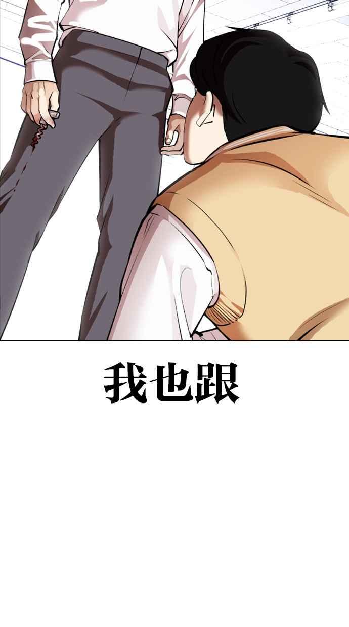 看脸时代 [第369话] 朴玄硕vs朴志虎 第86页