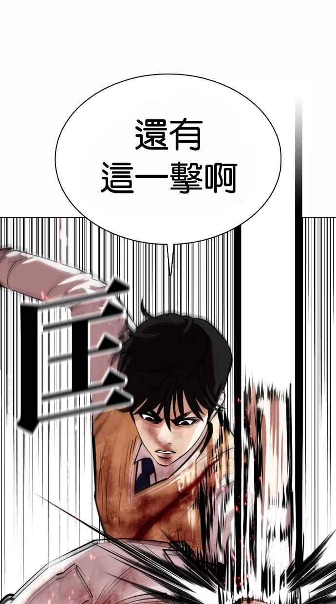 看脸时代 [第369话] 朴玄硕vs朴志虎 第139页
