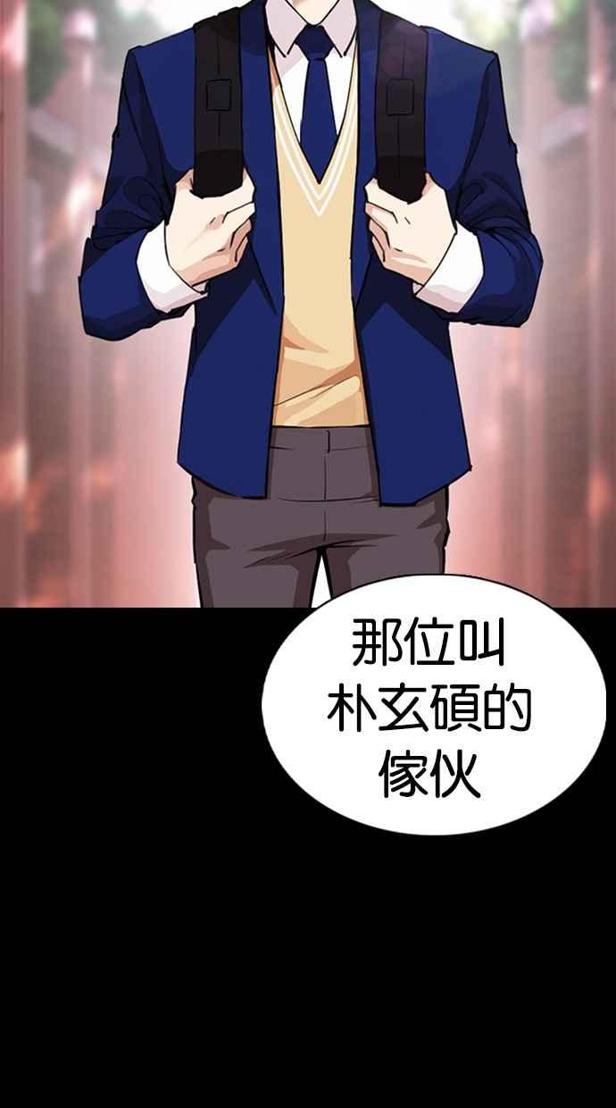 看脸时代 [第369话] 朴玄硕vs朴志虎 第7页
