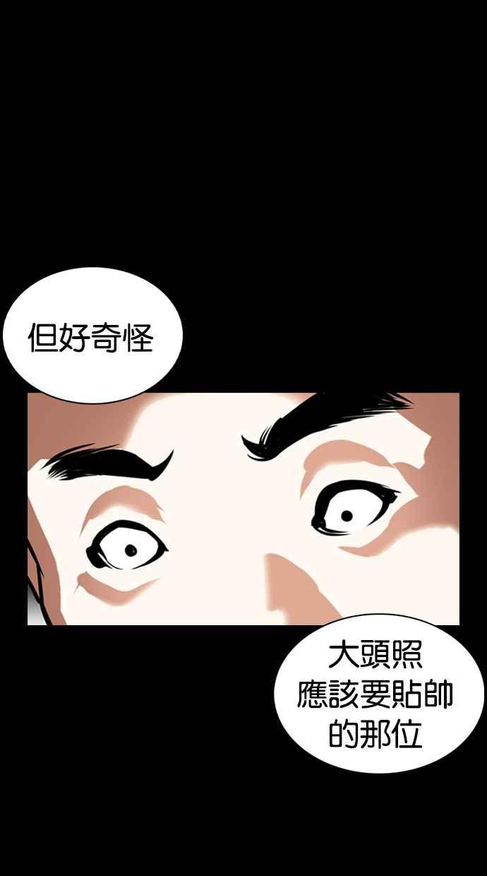 看脸时代 [第369话] 朴玄硕vs朴志虎 第15页