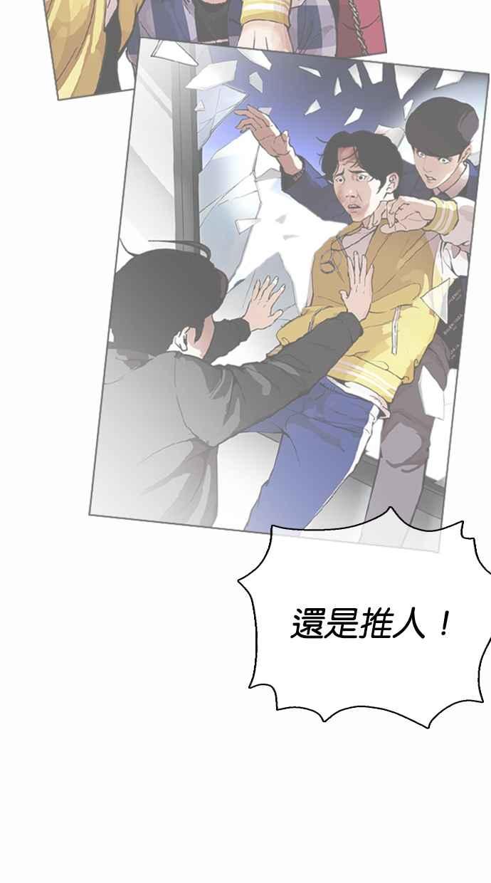 看脸时代 [第369话] 朴玄硕vs朴志虎 第76页