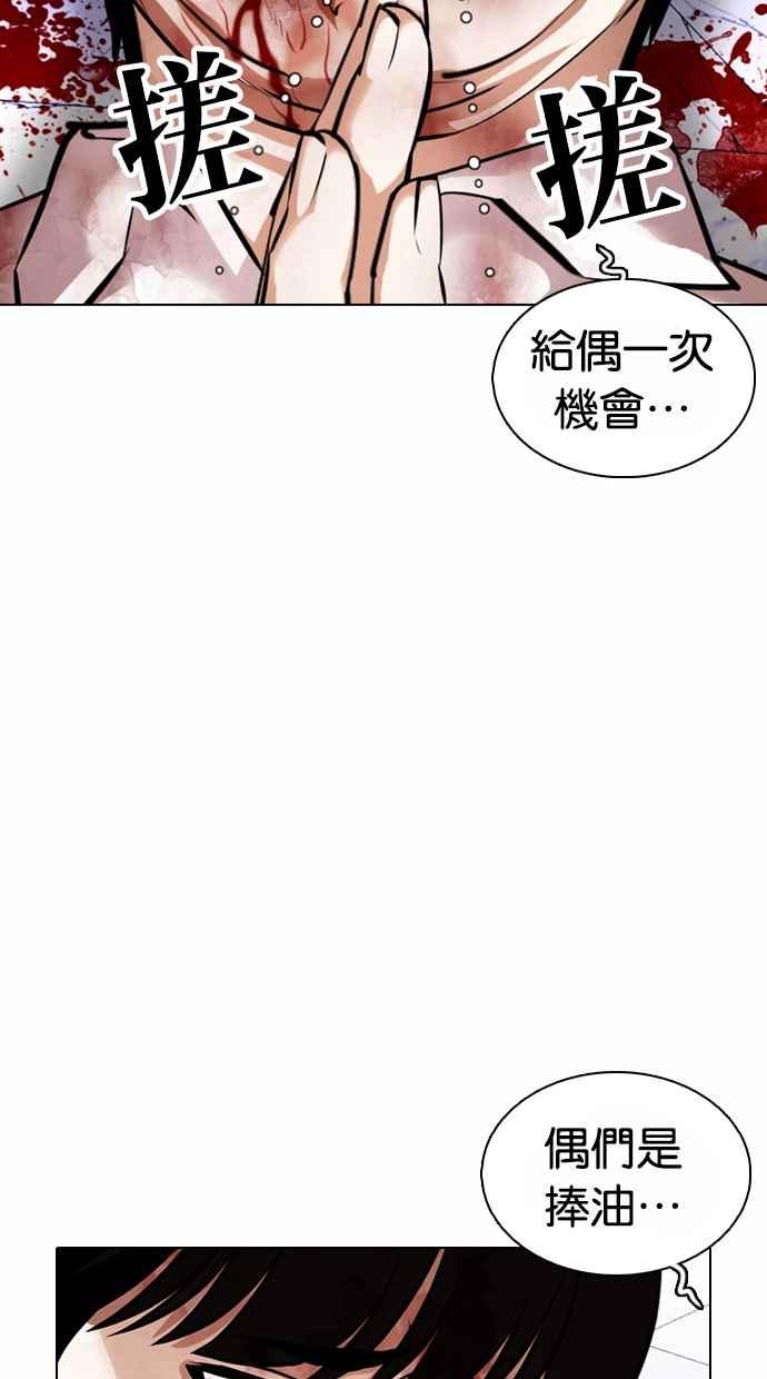 看脸时代 [第369话] 朴玄硕vs朴志虎 第136页