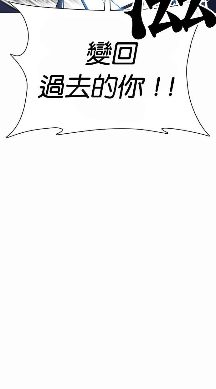 看脸时代 [第369话] 朴玄硕vs朴志虎 第111页