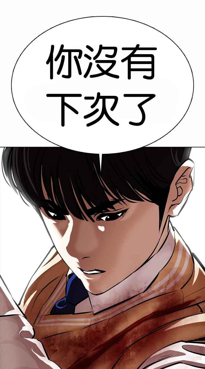 看脸时代 [第369话] 朴玄硕vs朴志虎 第144页