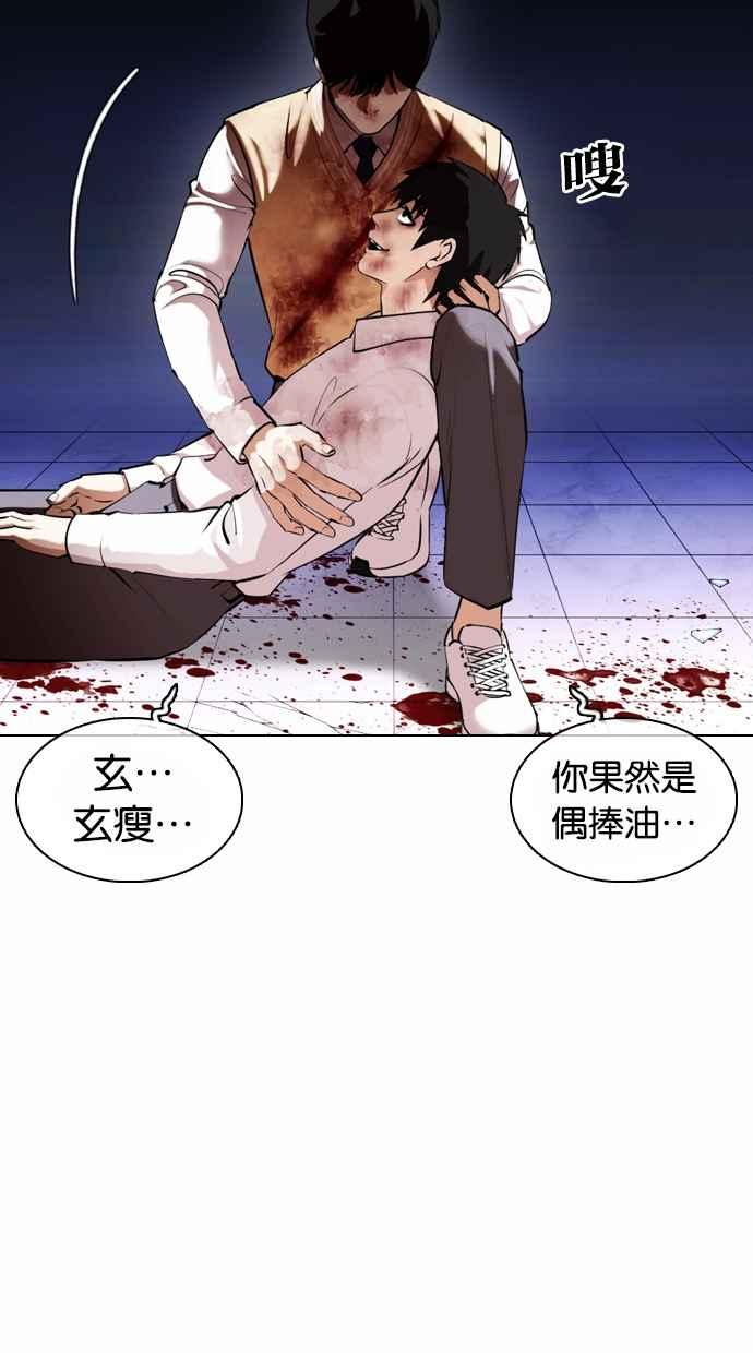 看脸时代 [第369话] 朴玄硕vs朴志虎 第138页