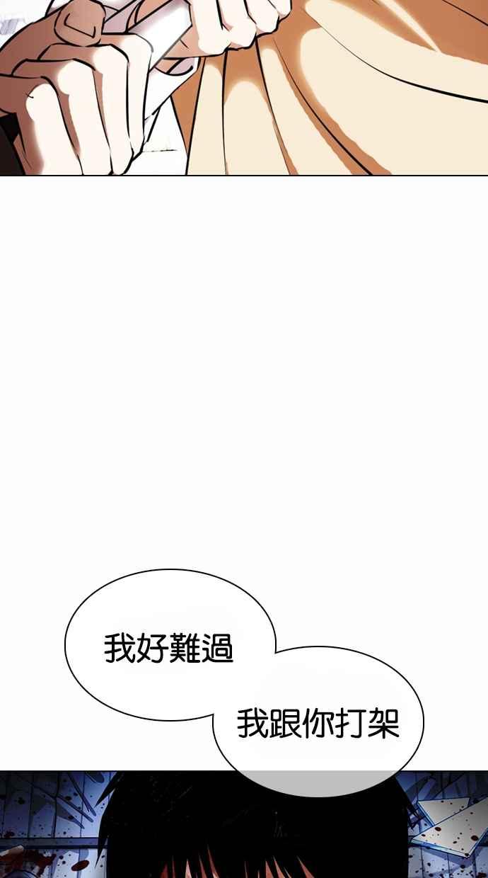 看脸时代 [第369话] 朴玄硕vs朴志虎 第124页