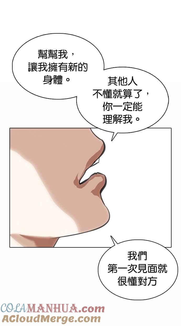 看脸时代 [第369话] 朴玄硕vs朴志虎 第37页