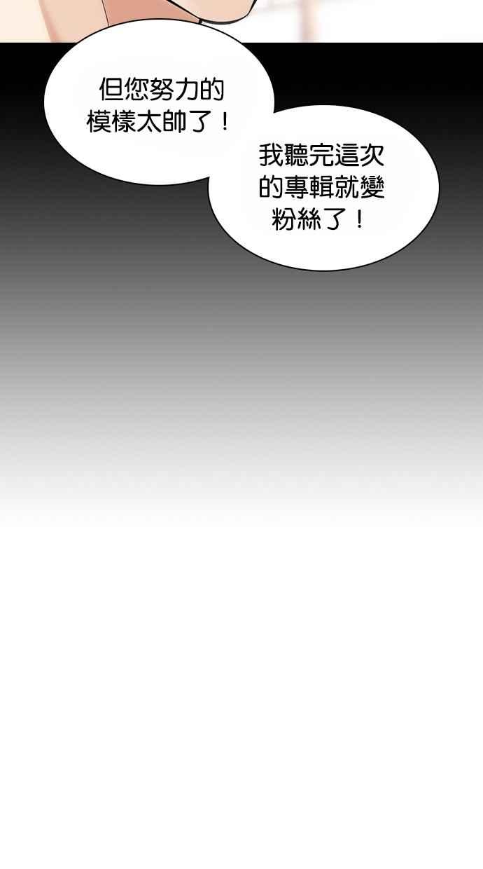 看脸时代 [第369话] 朴玄硕vs朴志虎 第98页